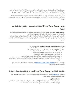 باك لينك شهر مارس (1)