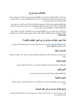 شنط اف سان لوران