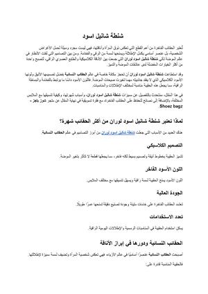 شنطة شانيل اسود