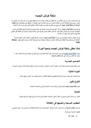 شنطة كوتش الجديده