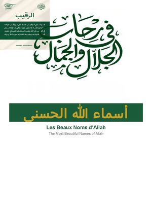 docx V2.0 - 33 Asma Ul Husna Livret Corrige (1)