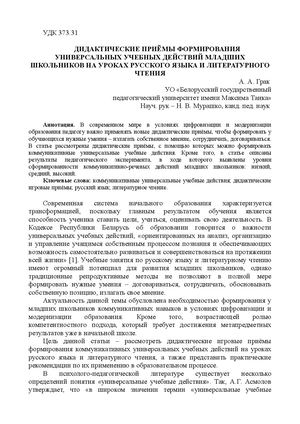 Грак