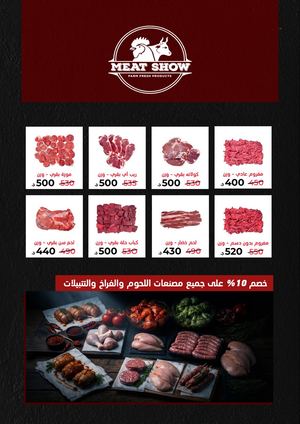 Meat Show Eid Offers