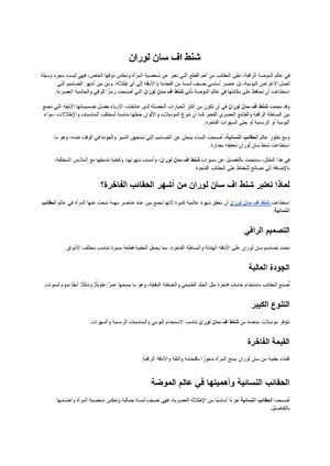 شنط اف سان لوران (1)