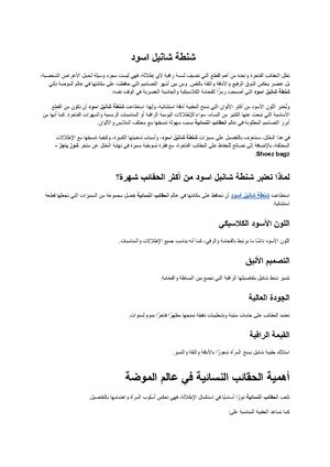 شنطة شانيل اسود (1)