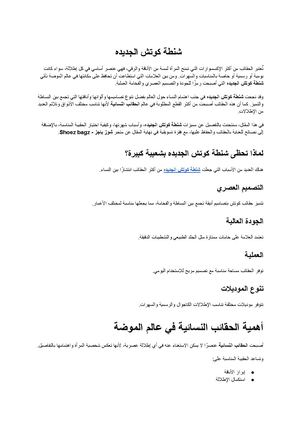 شنطة كوتش الجديده (1)