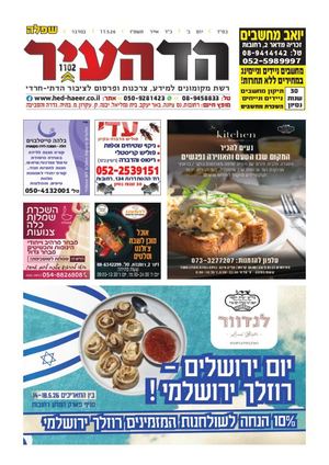 שפלה 10-5