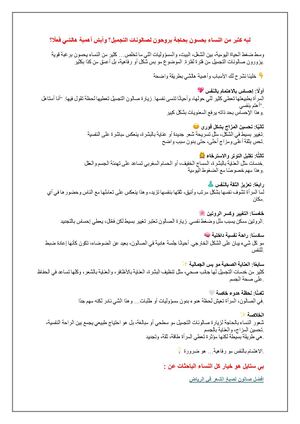 ليه كثير من النساء يحسون بحاجة يروحون لصالونات التجميل؟ وأيش أهمية هالشي فعلًا؟