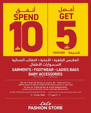 LuLu Spend 10 Get 5 11 May 2026