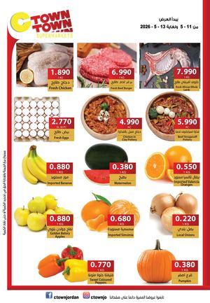Ctown Offer