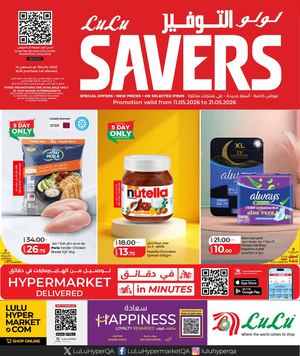 Lu Lu Savers (11 05 2026)