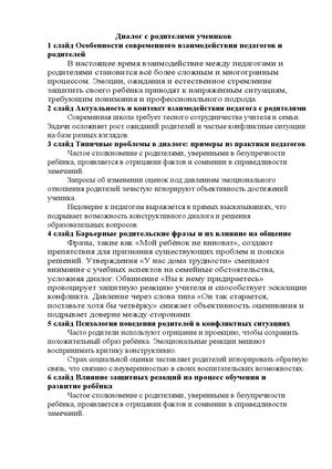 Выступление Адыгея Диалог с родителями учеников