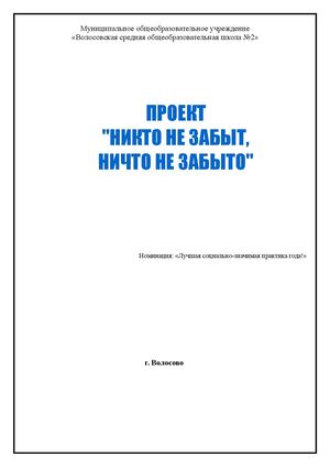 ВСОШ2 Особая лепта (1)