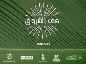 حي الشروق