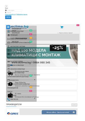 Еклима - онлайн магазин за климатици, конвектори и термопомпи