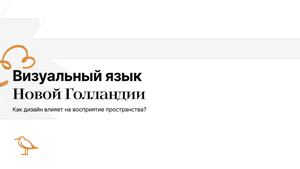 Новая Голландия