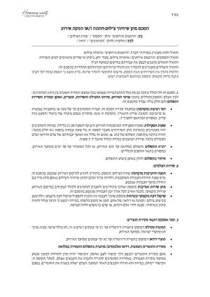 הסכם מתן שירותי צילום חתונה