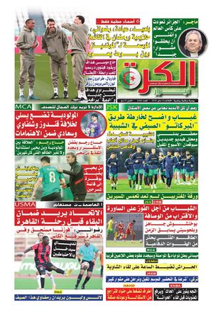 el kora news du 12/05/2026