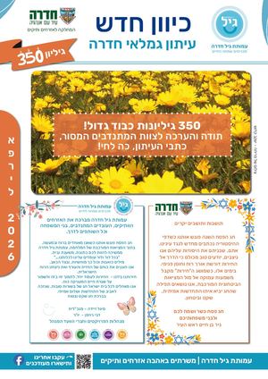 גיליו350