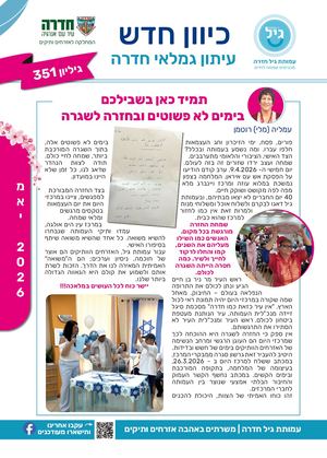 גיליו351