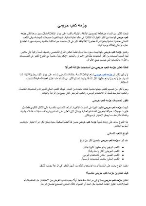 جزمه كعب حريمي