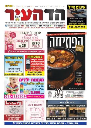 מרכז 12-5