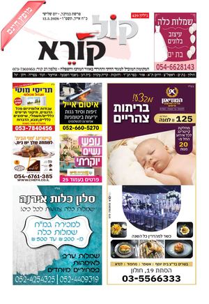 גליון 429