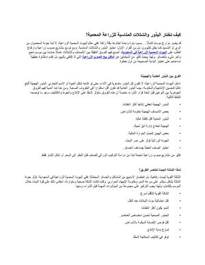 الروضة لافضل البيوت المحمية الزراعية كيف تختار البذور والشتلات المناسبة للزراعة المحمية؟