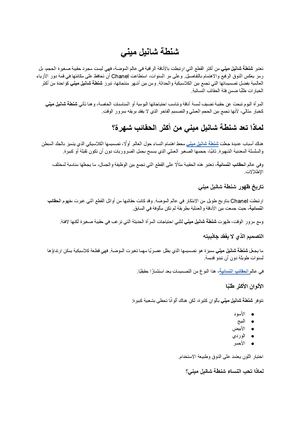 شنطة شانيل ميني (1)