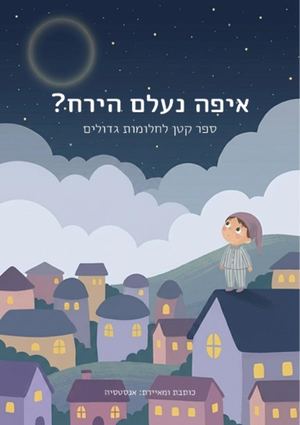 ספר ילדים