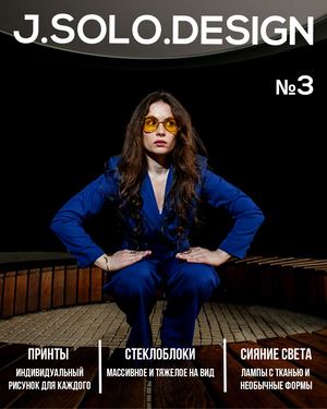 Выпуск №3