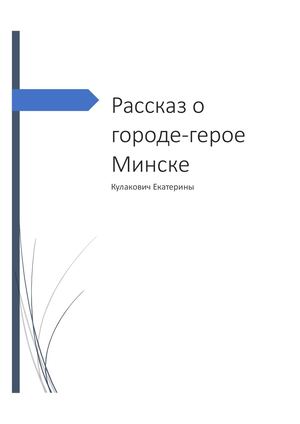 История
