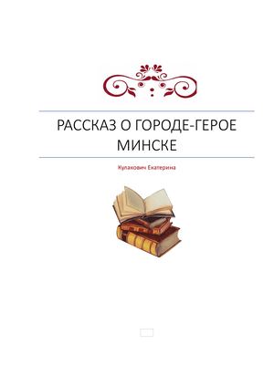История