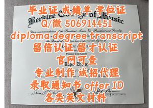 [录取通知书+毕业证+成绩单+文凭]q/微506914451多伦多大学UT毕业证成绩单offer录取通知书University of Toronto