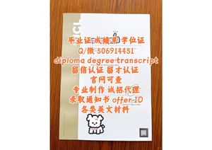 [录取通知书+毕业证+成绩单+文凭]q/微506914451英属哥伦比亚大学UBC毕业证成绩单offer录取通知书University of British Columbia