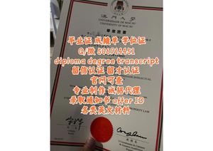 [录取通知书+毕业证+成绩单+文凭]q/微506914451阿尔伯塔大学UA毕业证成绩单offer录取通知书University of Alberta