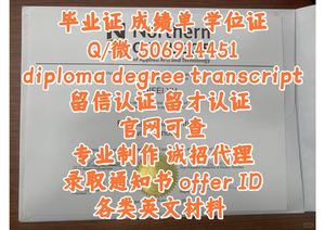 [录取通知书+毕业证+成绩单+文凭]q/微506914451布鲁克大学毕业证成绩单offer录取通知书Brock University