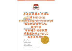 [录取通知书+毕业证+成绩单+文凭]q/微506914451渥太华大学毕业证成绩单offer录取通知书University of Ottawa