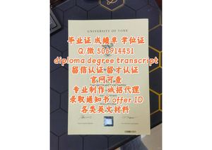 [录取通知书+毕业证+成绩单+文凭]q/微506914451滑铁卢大学UW毕业证成绩单offer录取通知书University of Waterloo