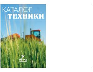 Pegas Agro 2026