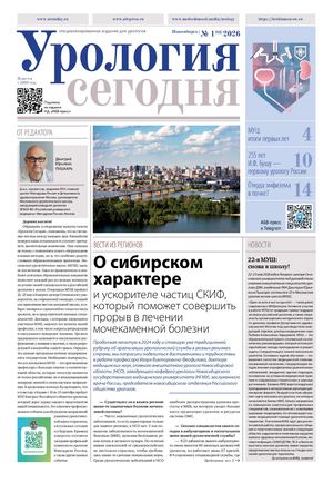 Ut 1(83) 2026 Web