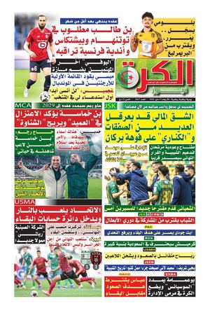 el kora news du 13/05/2026