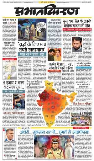 prabhatkiran