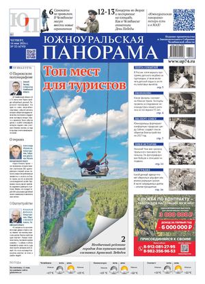 № 33 (4793) от 14 мая 2026 г.