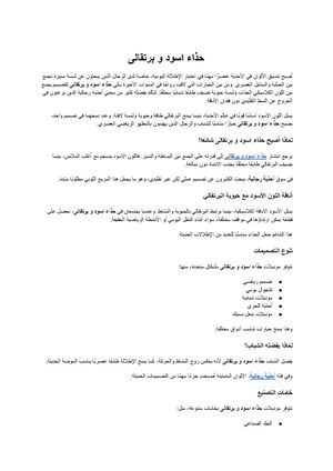 حذاء اسود و برتقالى