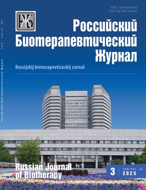 РБЖ 3 2025 Web