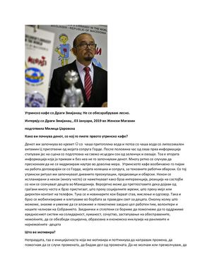 Утринско кафе со Драги Змијанац Не се обесхрабрувам лесно