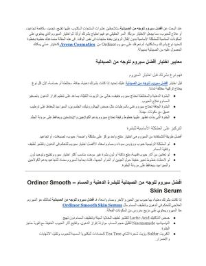 باك لينك شهر مارس (1)
