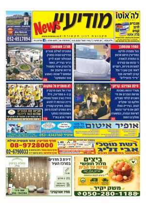 MNEWS 13-5