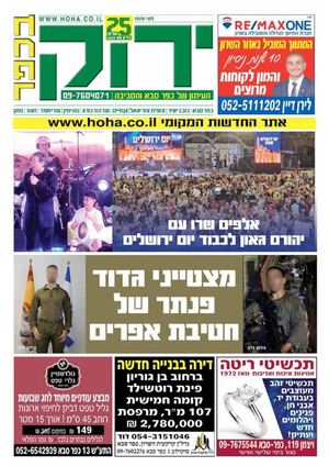 Kfar 13 5